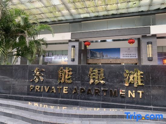 Хойчжоу: Dongneng Silver Beach Hotel