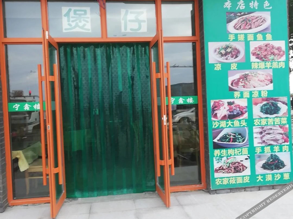 Иньчуань: Yinchuan Daxiayi Station (Western Film and Television City Helan Performing Arts Town)