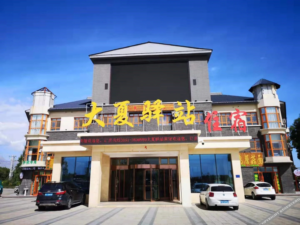Иньчуань: Yinchuan Daxiayi Station (Western Film and Television City Helan Performing Arts Town)