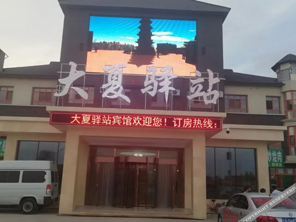 Иньчуань: Yinchuan Daxiayi Station (Western Film and Television City Helan Performing Arts Town)