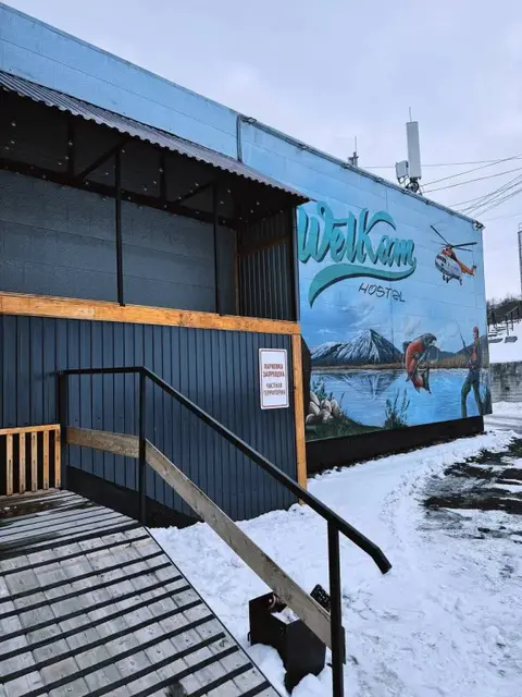 Петропавловск-Камчатский: Хостел Welkam