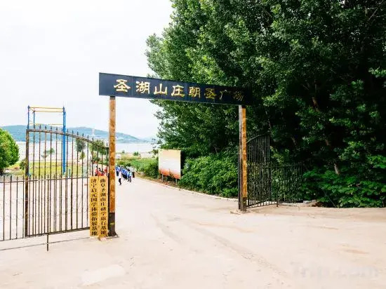 Цзинин: Qufu Lake Villa