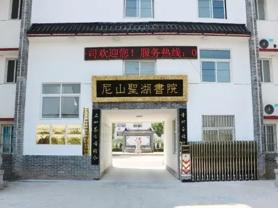 Цзинин: Qufu Lake Villa