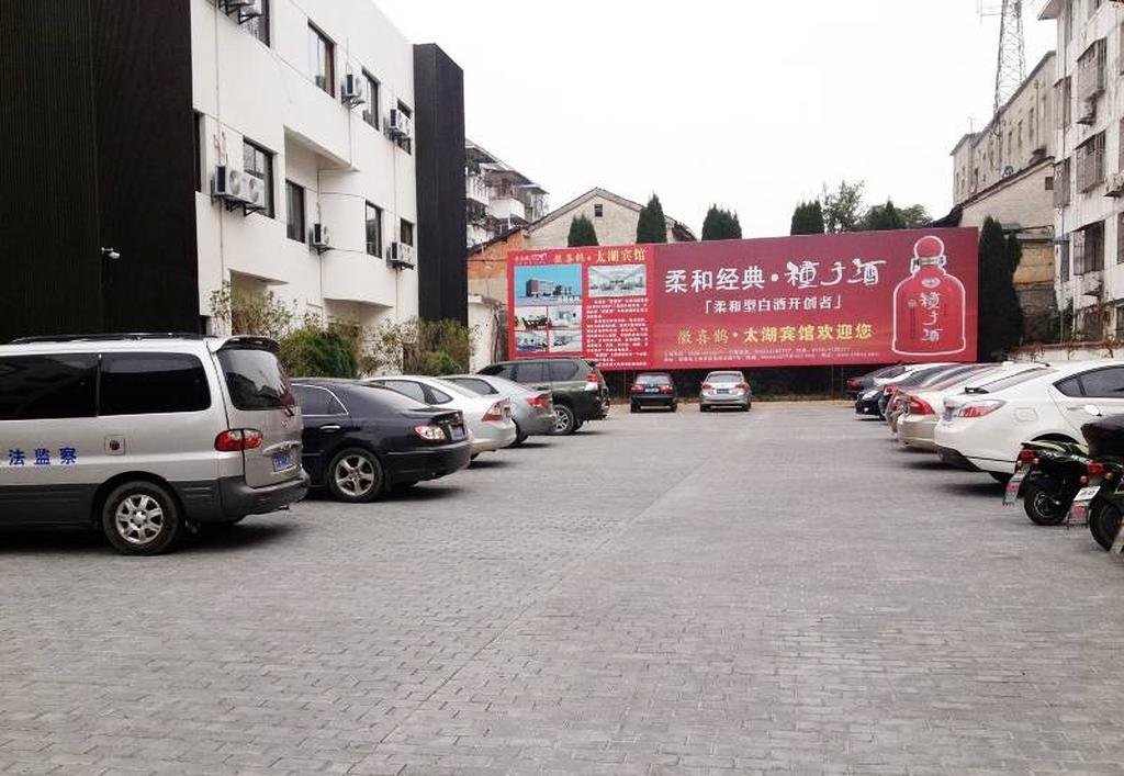 Аньцин: Anqing Taihu Hotel