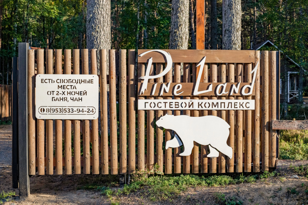 Алекка: Гостевой Дом Сосновый Берег - Pine Land