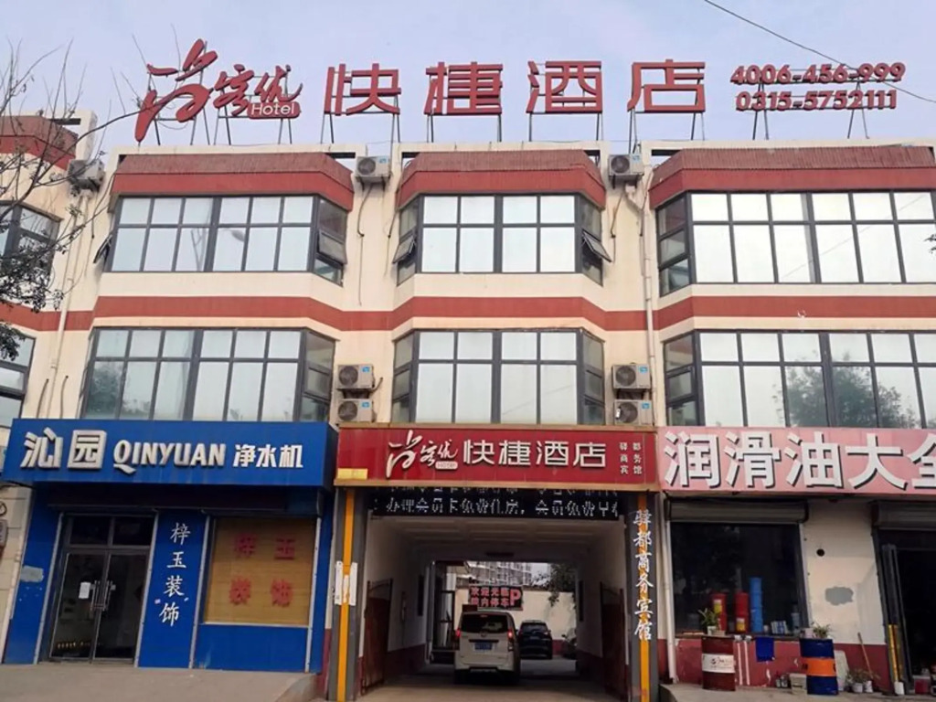 Таншань: Thank You Inn Tangshan North Station