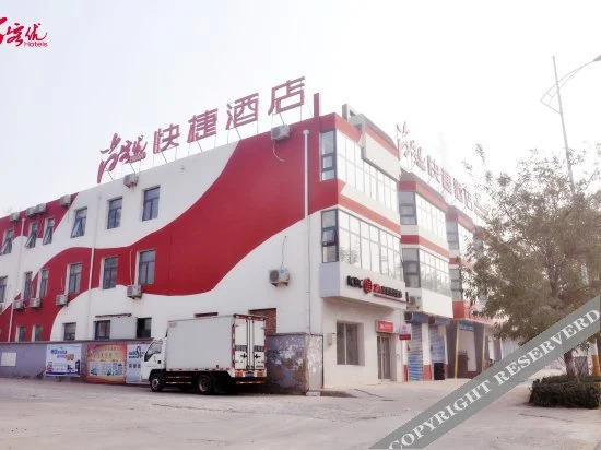 Таншань: Thank You Inn Tangshan North Station