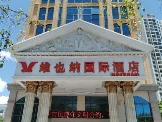 Бэйхай: Vienna Hotel Guangxi Beihai Yintan Wanda
