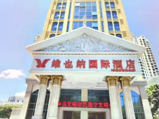 Бэйхай: Vienna Hotel Guangxi Beihai Yintan Wanda