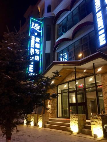 Чжанцзякоу: Howell Holiday Hotel Chongli