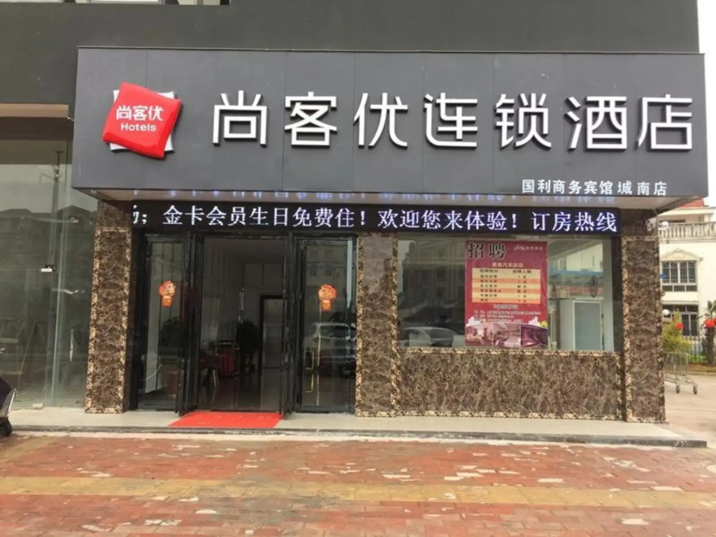 Гуйлинь: Thank Inn Plus Hotel Guangxi Liuzhou Luzhai County Bus Station