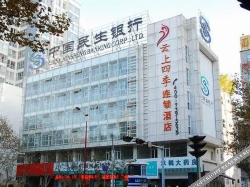 Куньмин: Fairyland Hotel Kunming Tuodong Branch