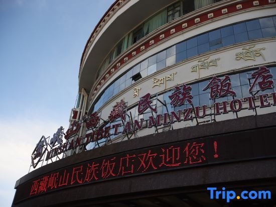 Лхаса: Lushan Tibet Nationality Hotel (Zhaji Temple)