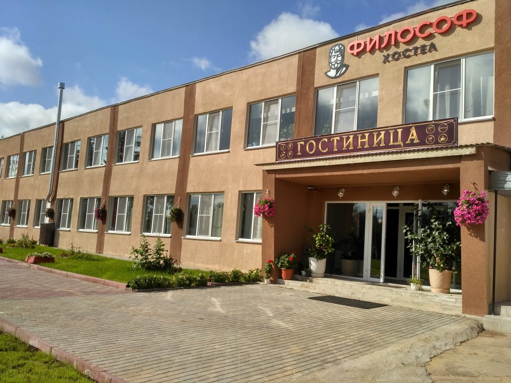 Хостел Философ — фото 6