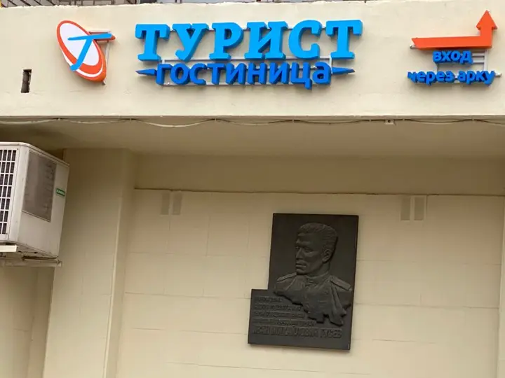 Гостиница Турист — фото 1