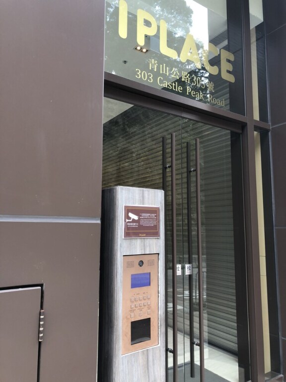 Гонконг: iPlace Building