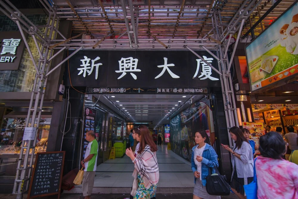 Коулун: HK Haosheng Hotel