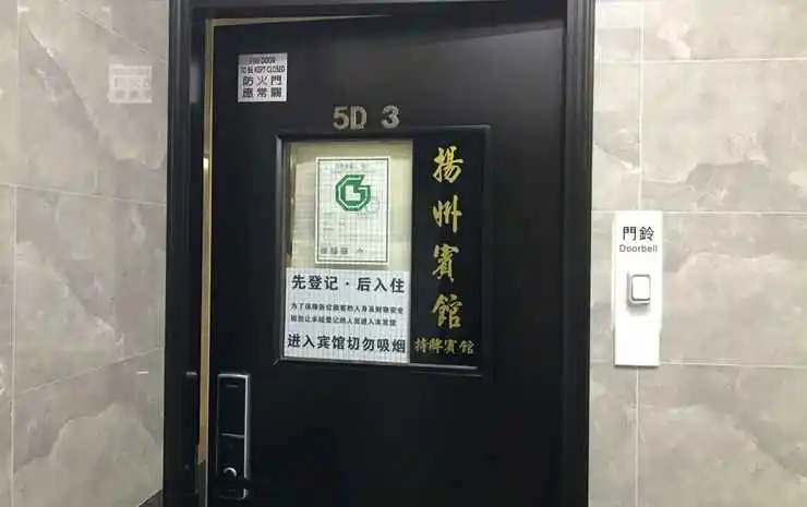 Гонконг: Yangzhou Hotel