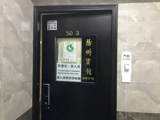 Гонконг: Yangzhou Hotel