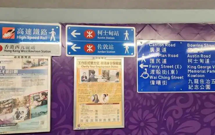 Гонконг: Wai Wah Guesthouse (Near Hong Kong West Kowloon Railway Station)