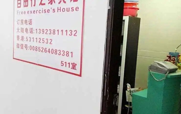 Коулун: Free Exercise Home Hotel
