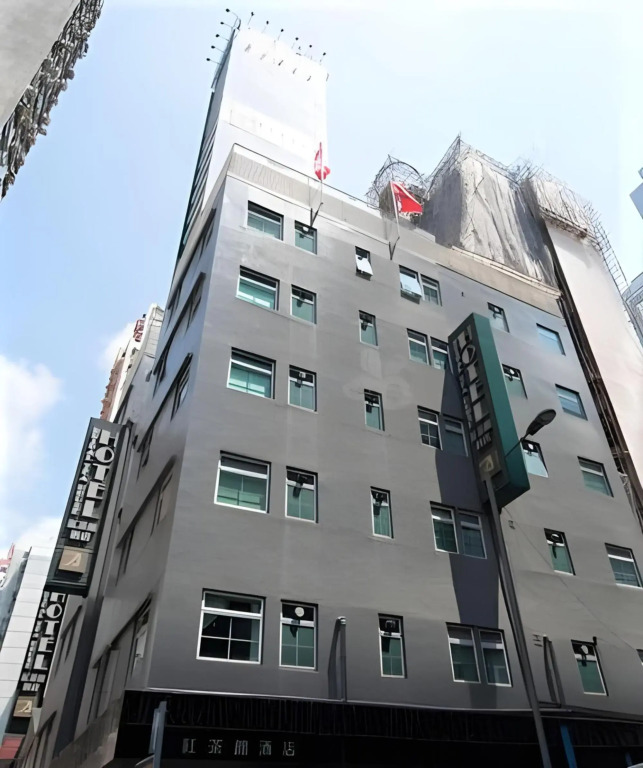 Коулун: Bridal Tea House Hotel (Yau Ma Tei Wing Shing Lane)