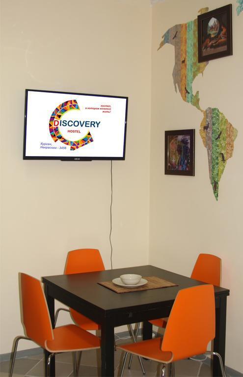 Курган: Discovery Hostel