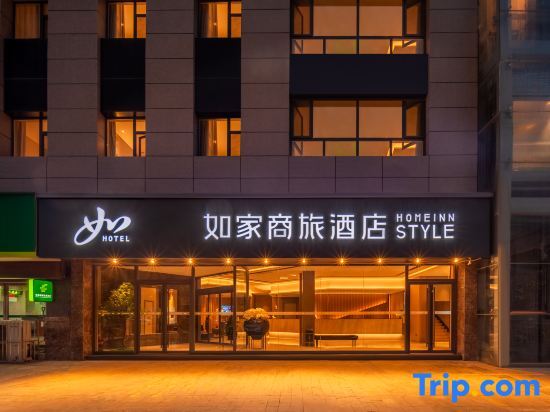 Янцюань: Home Inn (Yangquan Mining District Saiyu Shop)