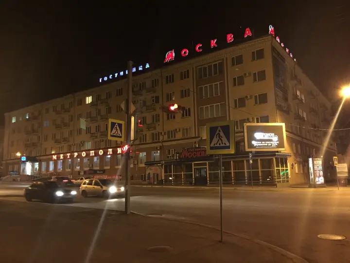 Курган: Отель Москва