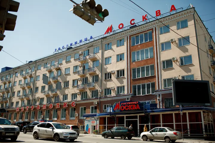 Курган: Отель Москва