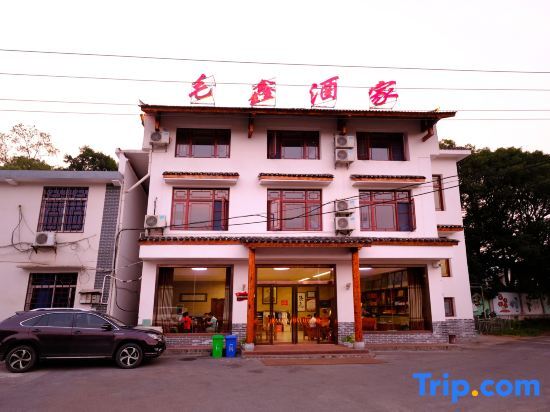 Сянтань: Shaoshan Maoxin Restaurant (Former Residence Scenic Area Branch)