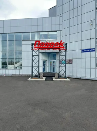 Курган: Отель Паддок