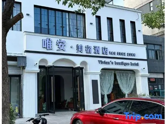 Хуаншань: Huangshan Wei'anya Residence