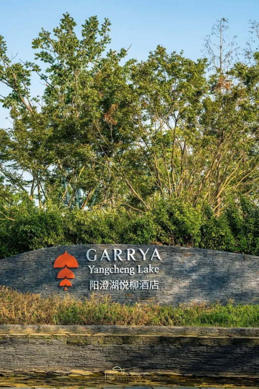 Сучжоу: Garrya Yangcheng Lake