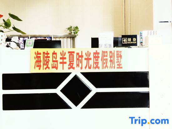 Янгиианг: Hailing Island Banxia Time Holiday Villa (Yangjiang Poly Yintan Branch)