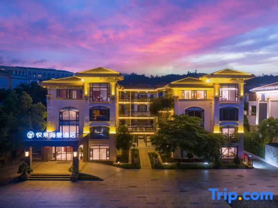 Сямынь: Xiamen Yuelai Seaview Hotel (Exhibition Center Huangcuo Beach Branch)
