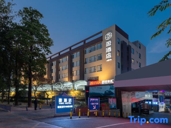 Шэньчжэнь: Ying Hotel