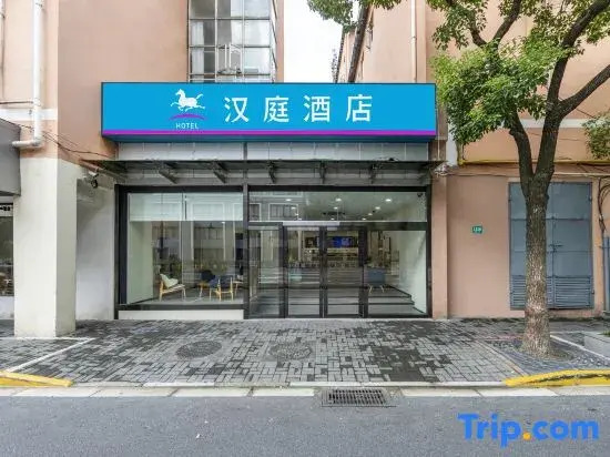 Шанхай: Hanting Hotel (Shanghai Xizang North Road)