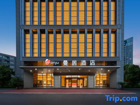 Шаоксинг: Manju Hotel (Shaoxing Keqiao Yintai City)
