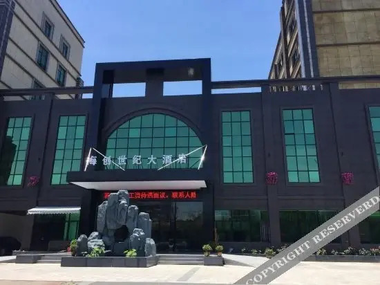 Шаоксинг: Shaoxing Lihai Hotel