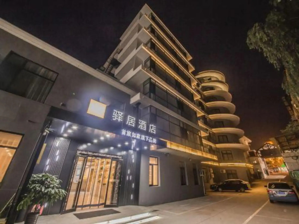 Циньхуандао: Home Inn Hotel (Qinhuangdao Beidaihe Tiger Stone Shop)