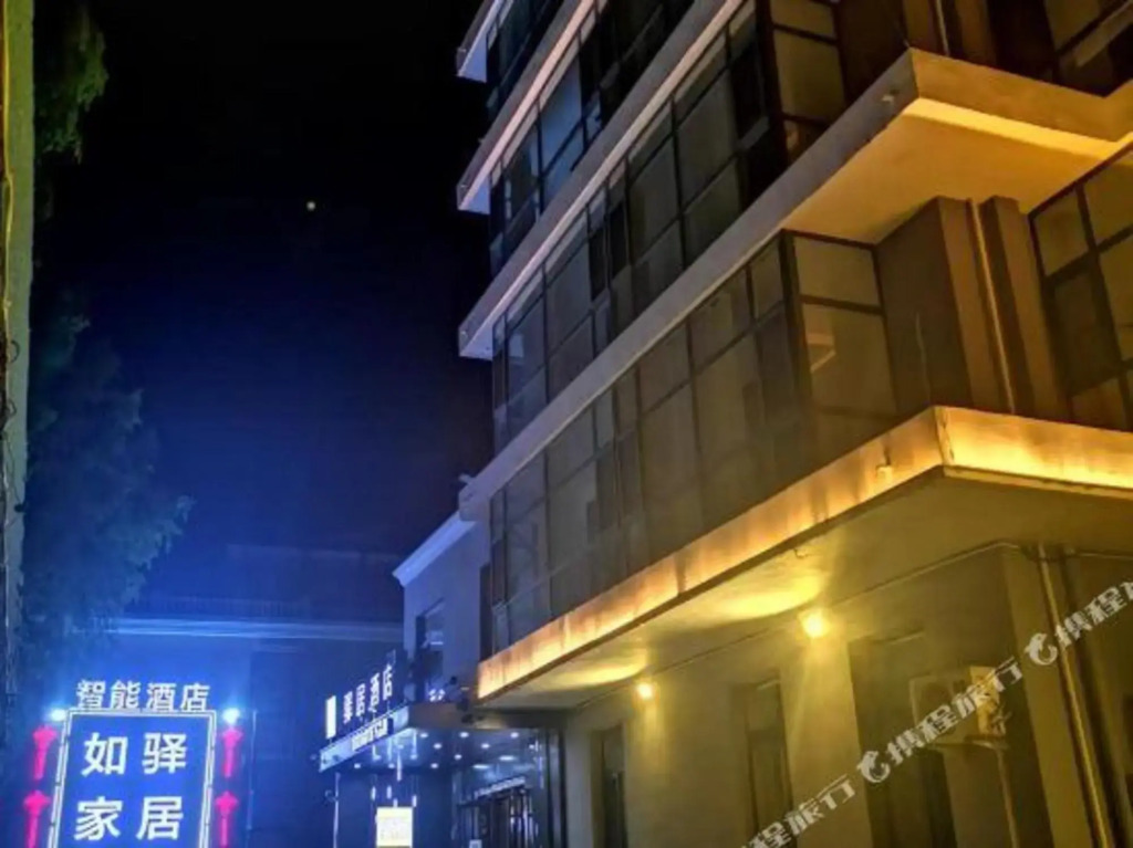Циньхуандао: Home Inn Hotel (Qinhuangdao Beidaihe Tiger Stone Shop)