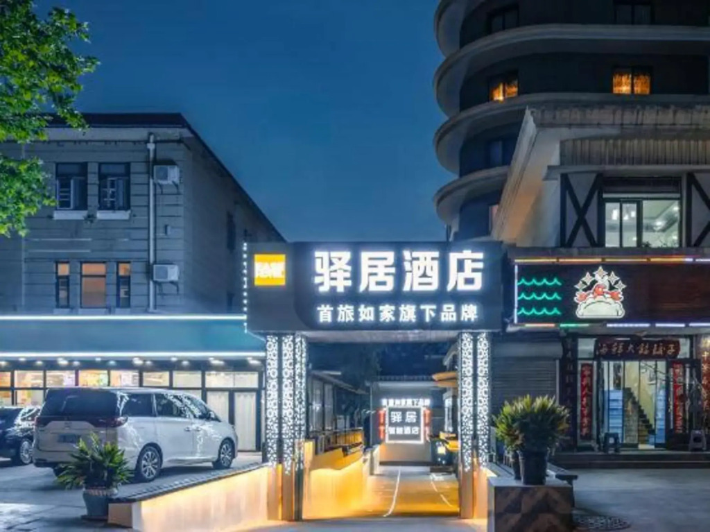 Циньхуандао: Home Inn Hotel (Qinhuangdao Beidaihe Tiger Stone Shop)