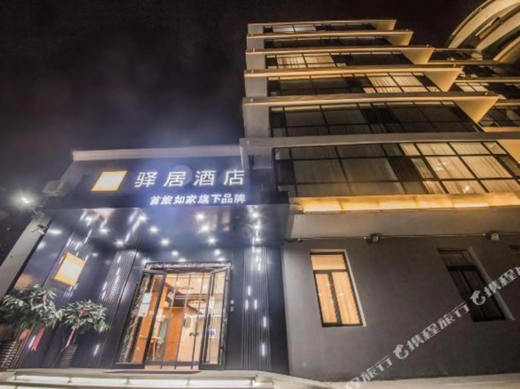 Циньхуандао: Home Inn Hotel (Qinhuangdao Beidaihe Tiger Stone Shop)