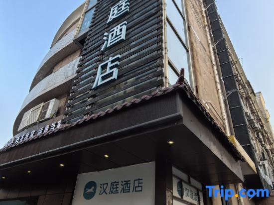 Hanting Hotel (Shanghai Wujiaochang Huangxing Road) — фото 1