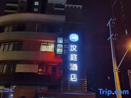 Шанхай: Hanting Hotel (Shanghai Wujiaochang Huangxing Road)