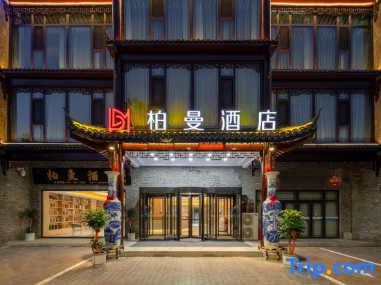 Хуайань: Borrman Hotel (Huai'an Hexia Ancient Town Wu Chengen Former Residence)