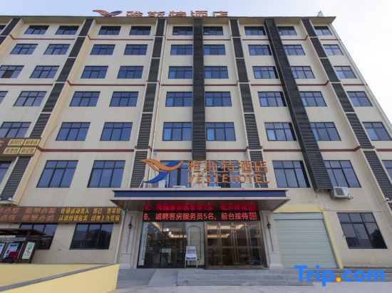 Наньнин: Yeste Hotel (Anji Passenger Station Xijin Metro Station)