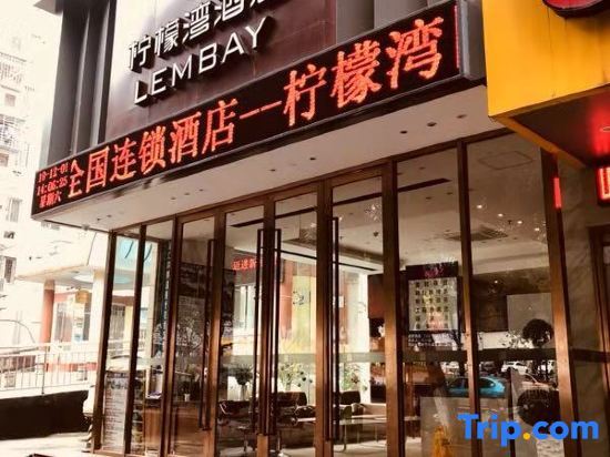 Гуйлинь: Lemon Bay Hotel Guilin Internationl Exhibition Center Branch