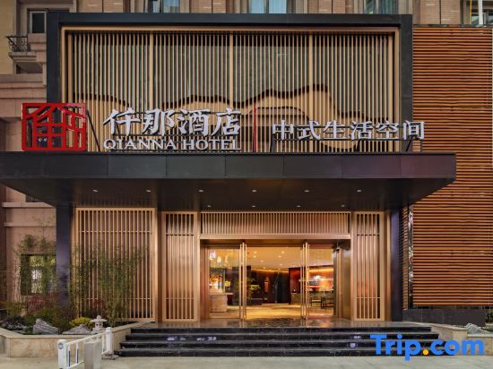 Чжэнчжоу: Qianna Hotel (Provincial People's Hospital Jincheng Times Square Branch)